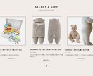 どれがいい？を素敵に演出！ギフトURL作ります 3つの候補を1枚の可愛いカタログに。選ぶ楽しさも贈る新体験。 イメージ4
