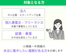 freeeMFの【仕訳修正】会計ソフトを整理します freee認定アドバイザー・MF公認メンバーが修正します イメージ6
