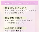 ADHD/ASD？発達育児についての不安解消します 検査？通級？支援？受診？特性？暴言？感覚？等ママの悩み相談☆ イメージ5