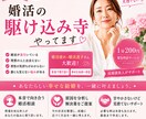 婚活疲れ・婚活迷子さん大歓迎します 甘やかさないけれど見捨てない！仲人yukoがお答えします イメージ1