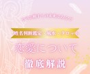 恋愛占い相性や結婚の時期を占います 結婚・婚期・復縁などの恋愛のお悩みに寄り添います イメージ1