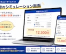 料金シミュレーター・見積フォームを制作します 自動計算・割引・オプション料金にも対応 イメージ2