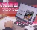 アルゴリズムをオンライン実践で教えます 全国どこからでもオンライン実践 イメージ1