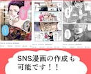 プロの漫画家が広告・PR漫画を描きます あなたの商品やアイデアを分かりやすい漫画にします！ イメージ4