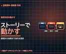 通る営業資料を構成から作成します 戦略コンサル×データ｜ストーリーと数字で意思決定を動かす一式 イメージ3