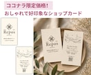 お店の魅力を伝えるショップカードを制作します おしゃれで印象に残るショップカードを作ります イメージ1