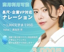 商用利用OK！高品質ナレーション制作承ります 企業VP、動画、イベント告知など幅広いシーンで活用可能 イメージ1