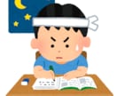 現役大学生がオンライン家庭教師します 小学生〜高校生まで勉強教えます！(60分2000円〜) イメージ1