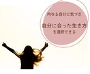 生まれもった本質からあなただけのトリセツ作ります 自分に合った生き方、先天的本質や才能を知って活かしたい方へ イメージ2