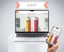 費用を抑えたい　個人事業主向けHP制作をします 低価格でも高品質！あなたにピッタリなHPを作成します イメージ8