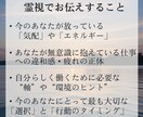 霊視仕事鑑定｜働き方・使命・天職を読み解きます 適職・やりがい・人間関係・モヤモヤの正体を知りたい方へ イメージ5