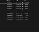 大量のファイルを1クリックで自動リスト化します 業務自動化のプロが「あなたの事務作業」を数秒に変えます イメージ1