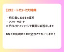 主婦、初心者おすすめ副業！費用0&スマホでやれます 育児の合間で15分の簡単在宅ワーク！失敗しにくいオススメ副業 イメージ5