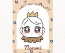 名入り◎可愛いファーストヘアカットアート作ります お子様のはじめて記念に★特別感のあるオリジナル胎毛アート❤︎ イメージ7