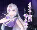 イラスト1枚絵制作を承ります 小説の表紙や動画のサムネイルに使えるイラストをお描きします。 イメージ1