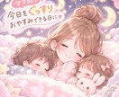 ママ向け♪日々のストレス、ただのお話…全部聞きます 誰もが今日をゆっくり「おやすみ」できる会話を目指します♪ イメージ1
