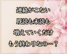 琉球霊視｜既読無視の彼の本音と恋の行き先を視ます 既読無視や音信不通の理由を読み解き、次の選択が見えてきます イメージ2