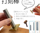 真鍮製のオーダーメイドロゴ刻印を製作致します 打刻・焼印・箔押しに最適♪ お好みのサイズを製作します。 イメージ5