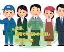 仕事、職場での悩みのお話し聞きます どこで働いても好印象になれるアドバイス致します。 イメージ1