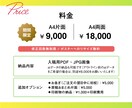 先着7名様限定！特別価格でプロがチラシをつくります 品質、やりとり、納品。安心安定のサービスを心がけています イメージ2
