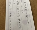 代筆します 印刷ではなく手書きでお気持ちを伝えたい方など イメージ1
