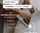 ロゴ制作付き！売上アップ！LP制作承ります 成功実績多数！売上アップを実現するLP制作 イメージ3