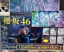 櫻坂46雑談で癒やします 櫻坂46 （欅坂46）雑談で楽しみ癒やして気晴らししましょう イメージ3