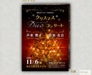 プロデザイナーがチラシ＆プログラム作ります 通常より2000円お得な2点セット割！納期調整可能！ イメージ4