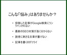 SEO記事を月間4万PVブロガーの私が執筆します AI時代に対応した、SEO対策バッチリの記事をあなたへお届け イメージ2