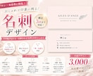 女性サロン向けのおしゃれな名刺デザイン制作します “世界観が伝わる”名刺を、丁寧にデザインします イメージ1