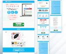 集客、売上に直結する訴求力の高いLPを作ります ジャンル不問！スマホ対応！高品質のLPならお任せください イメージ8