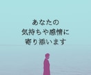5分〜OK！あなたの気持ち全て受け止めます 【人間関係、仕事、恋愛など悩み全般。ストレス関連。愚痴聞き】 イメージ3