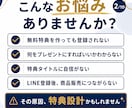 LINE登録が増える特典を設計します 現役DRMマーケターが登録される特典名と導線を提案 イメージ2