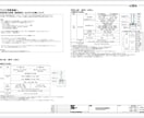 LIXIL対応◎サッシ製作施工図を正確に作成します LIXILサッシ施工図対応◎ 建築関係の図面でお困りの方へ イメージ5