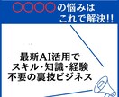 AI×副業！初心者がスマホ一台在宅で始められます 副業初心者専用｜完全テンプレート｜時短AI副業 イメージ3