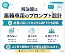 ChatGPT Workで業務効率化をします 毎日の面倒な作業、ChatGPTに任せる仕組みを作ります。 イメージ3