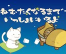 不安で眠れない話がしたい方温めてあげます 貴方が落ち着くまでずっとそばにいますよ☆ イメージ1