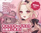 プロがハイクオリティで美麗なイラストお描きします ◆商用利用可能！現役の2Dデザイナーが制作します◆ イメージ1