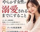 やらかす女性が溺愛されるまでにすること教えます 占い沼、高額講座…間違いだらけの恋愛を抜けて幸せになる イメージ1