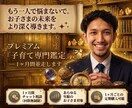 育児✴︎子育て専門占い✴︎1ヶ月間寄り添います ✴︎プレミアムプラン✴︎回数制限なし✴︎24時間以内に返答 イメージ1