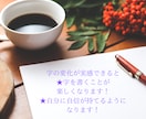 ペン字指導体験◎文字チェック＆1回添削受けられます 字が汚い悩みの解消に◎"きれいになる字の整え方"を丁寧に解説 イメージ2