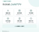 スマホで使える顧客管理・業務アプリを作ります データはスプシに保存。サーバー代0円で使える業務アプリ イメージ3