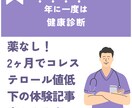 薬なし、2ヶ月でコレステロール下がる記事書きます コレステロールの下げ方、実体験主婦がお話しします。 イメージ1