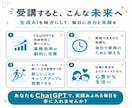 あなたにピッタリなChatGPT活用方法教えます 生成AIを味方につけてあなたの毎日に余白と笑顔を！ イメージ4