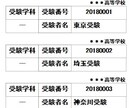 受験の成績処理を行います 毎年成績処理を行っている方々へ簡単に行えます イメージ5