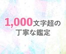 恋愛占い♡あなた様の片思いを恋愛成就に導きます 1000文字超え鑑定メッセージを24時間以内にお届けします♡ イメージ5