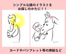 シンプルな線のイラスト(似顔絵以外）かきます ポストカードやパンフレット等の挿絵をお探しの方に！ イメージ1