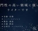 銀行法務31年×心理学の専門ライターが執筆します 心理学×実務知見で製造・建設・介護の現場課題を解決いたします イメージ3