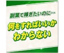 1秒でも早く迷いをなくし発信者としての力を育てます 【０→１の壁】ガチ初心者のX運用相談 イメージ2