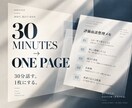 自己評価が苦手な方の、評価面談前の作戦練ります あなたの仕事を「評価する側の視点」から一緒に見直します イメージ5